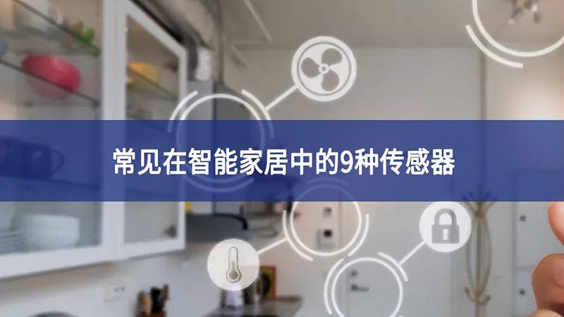 智能晾衣架加盟选址：如何规避潜在风险，把握市场机遇**