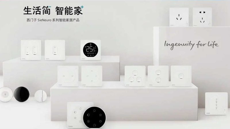 小标题：全屋智能，小户型家居的解决方案